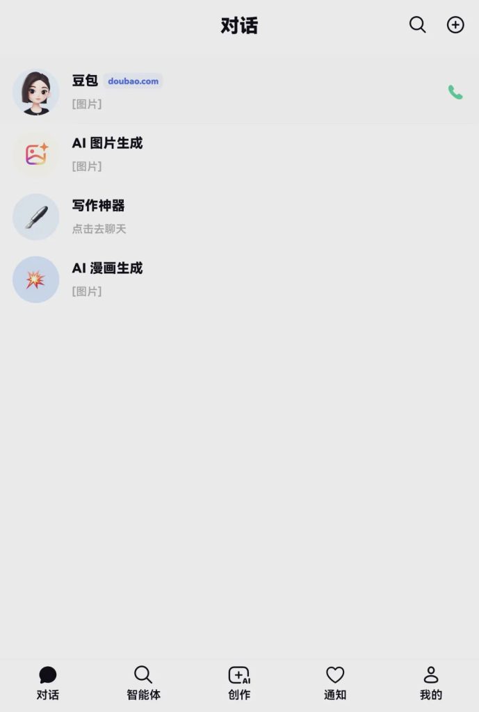 deepseek(文案)+豆包(图片)+剪映(整合),简单几步轻松搞定理想中的课堂小视频(附手把手步骤详解)-苏州蛇口网络